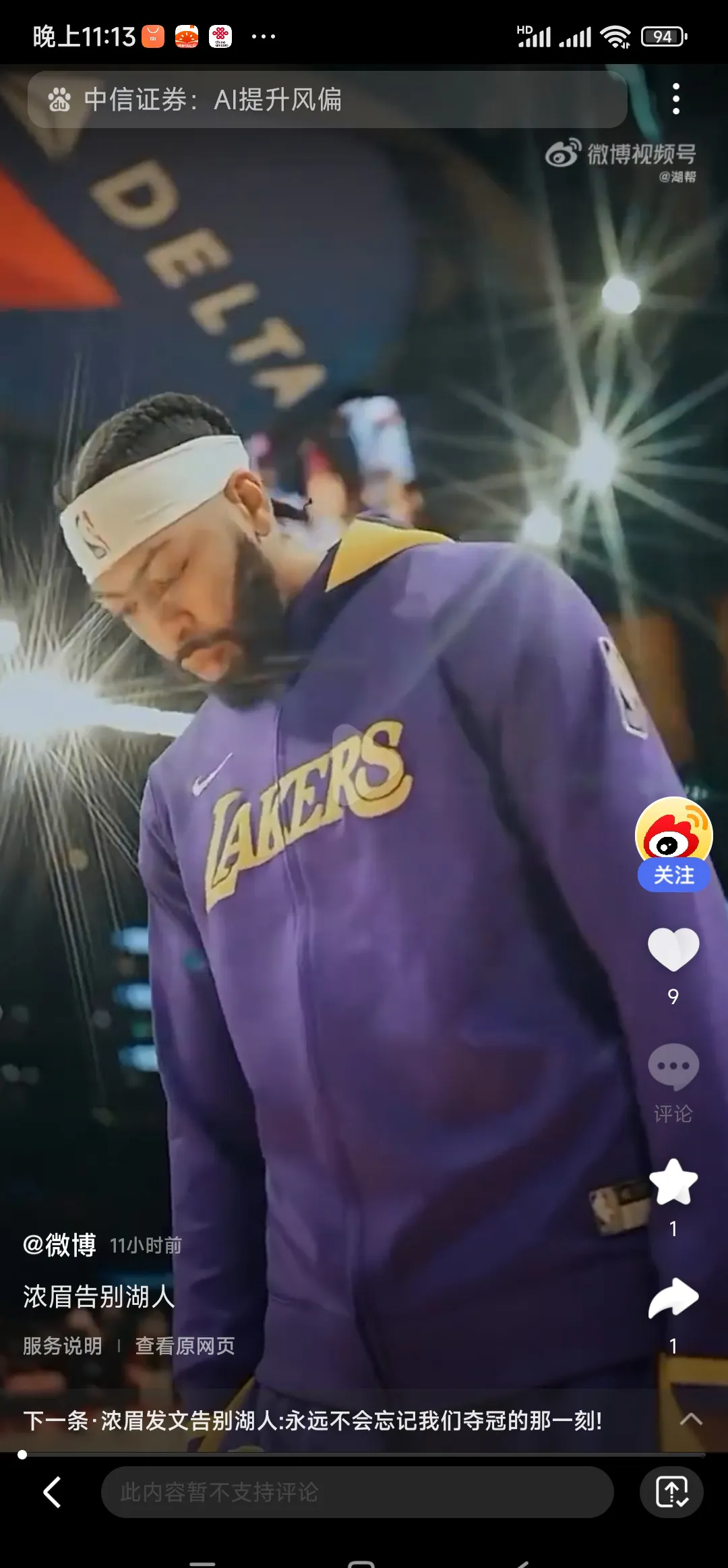 浓眉哥关键节点回归赛场，SKT带队取胜！的简单介绍